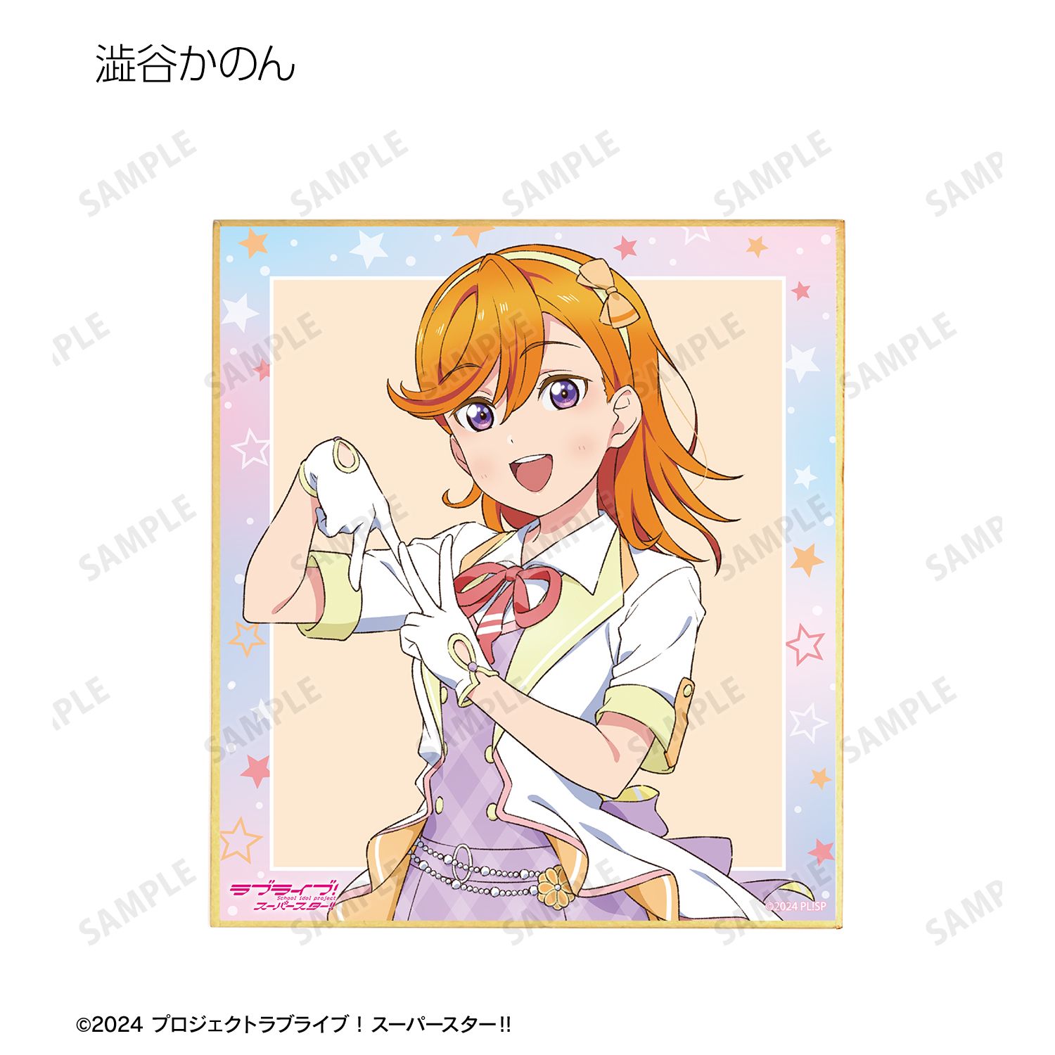 ラブライブ!スーパースター!! 描き下ろし MIRACLE NEW STORY ver. トレーディングミニ色紙(単位/単品) Image 5 | AniSmile