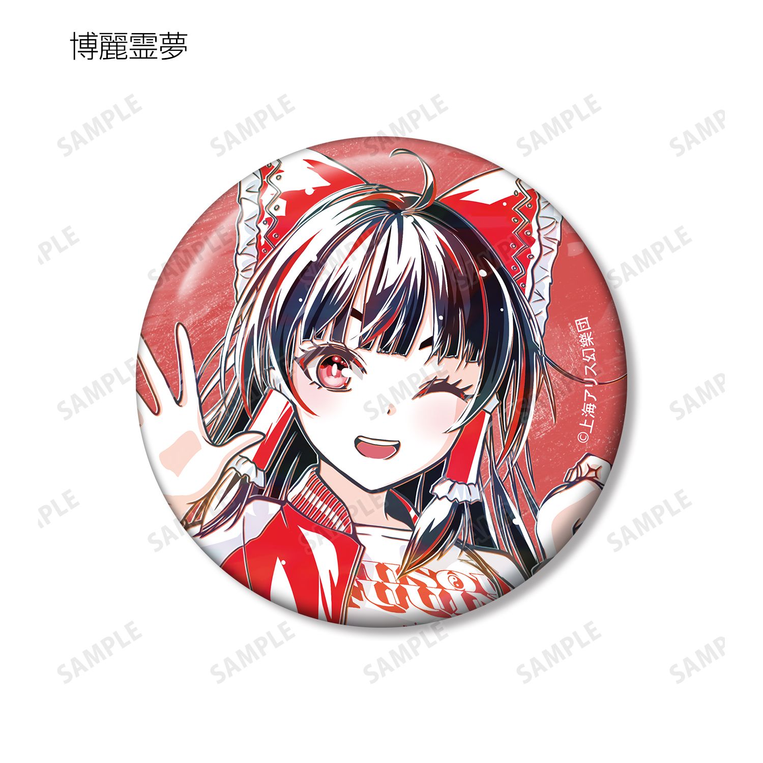 東方Project 松本能人イラスト 現代風ファッションver. トレーディング Ani-Art 缶バッジ(単位/単品) 画像 5 | AniSmile
