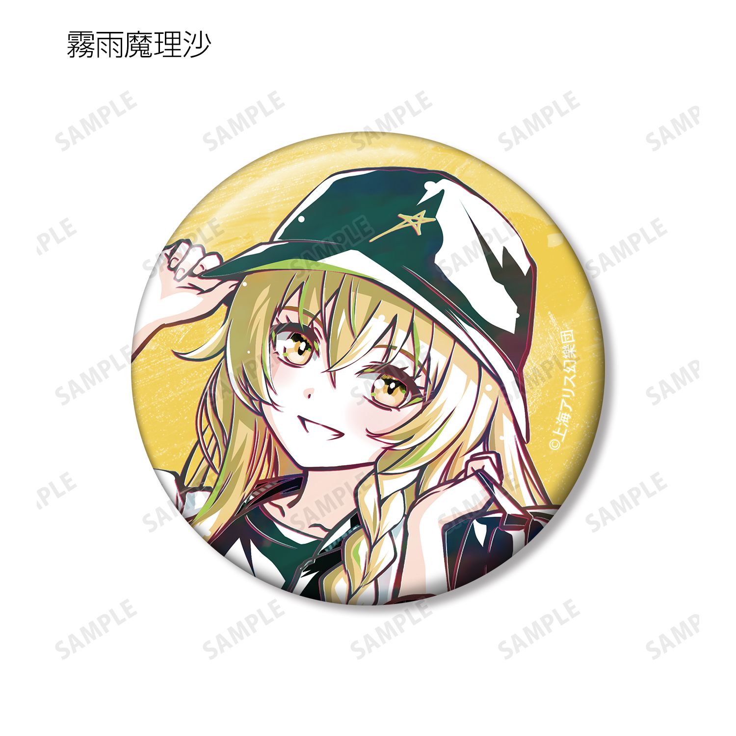東方Project 松本能人イラスト 現代風ファッションver. トレーディング Ani-Art 缶バッジ(単位/単品) 画像 6 | AniSmile