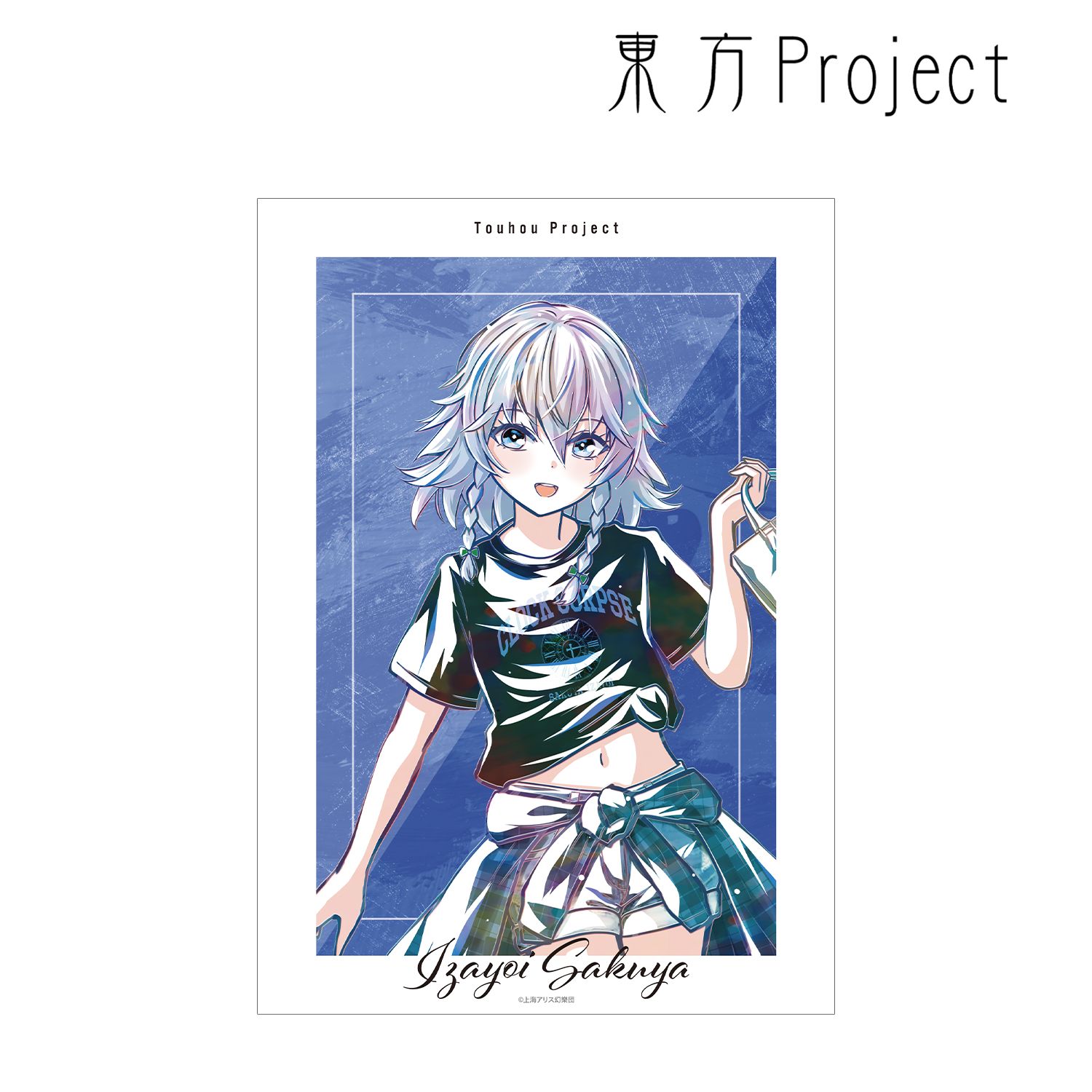 東方Project 松本能人イラスト 十六夜咲夜 現代風ファッションver. Ani-Art A3マット加工ポスター Image 4 | AniSmile