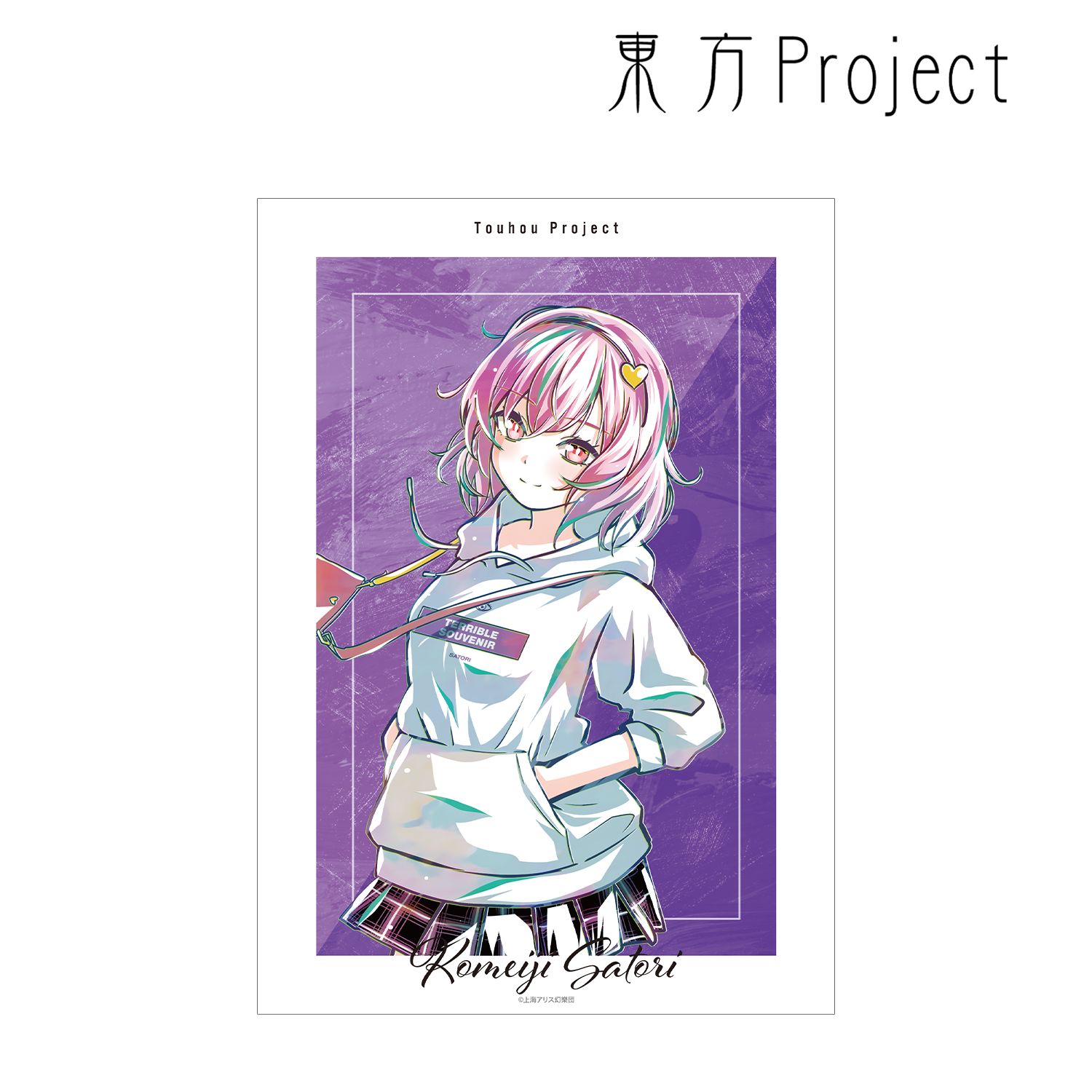 東方Project 松本能人イラスト 古明地さとり 現代風ファッションver. Ani-Art A3マット加工ポスター Image 4 | AniSmile