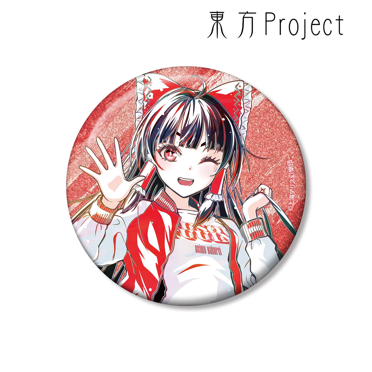 東方Project 松本能人イラスト 博麗霊夢 現代風ファッションver. Ani-Art 75mmグリッター缶バッジ 图片 5 | AniSmile