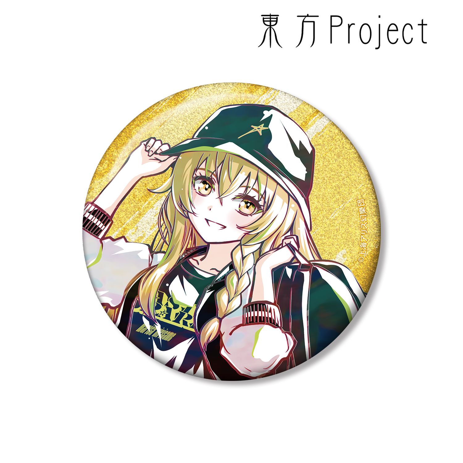 東方Project 松本能人イラスト 霧雨魔理沙 現代風ファッションver. Ani-Art 75mmグリッター缶バッジ Image 5 | AniSmile