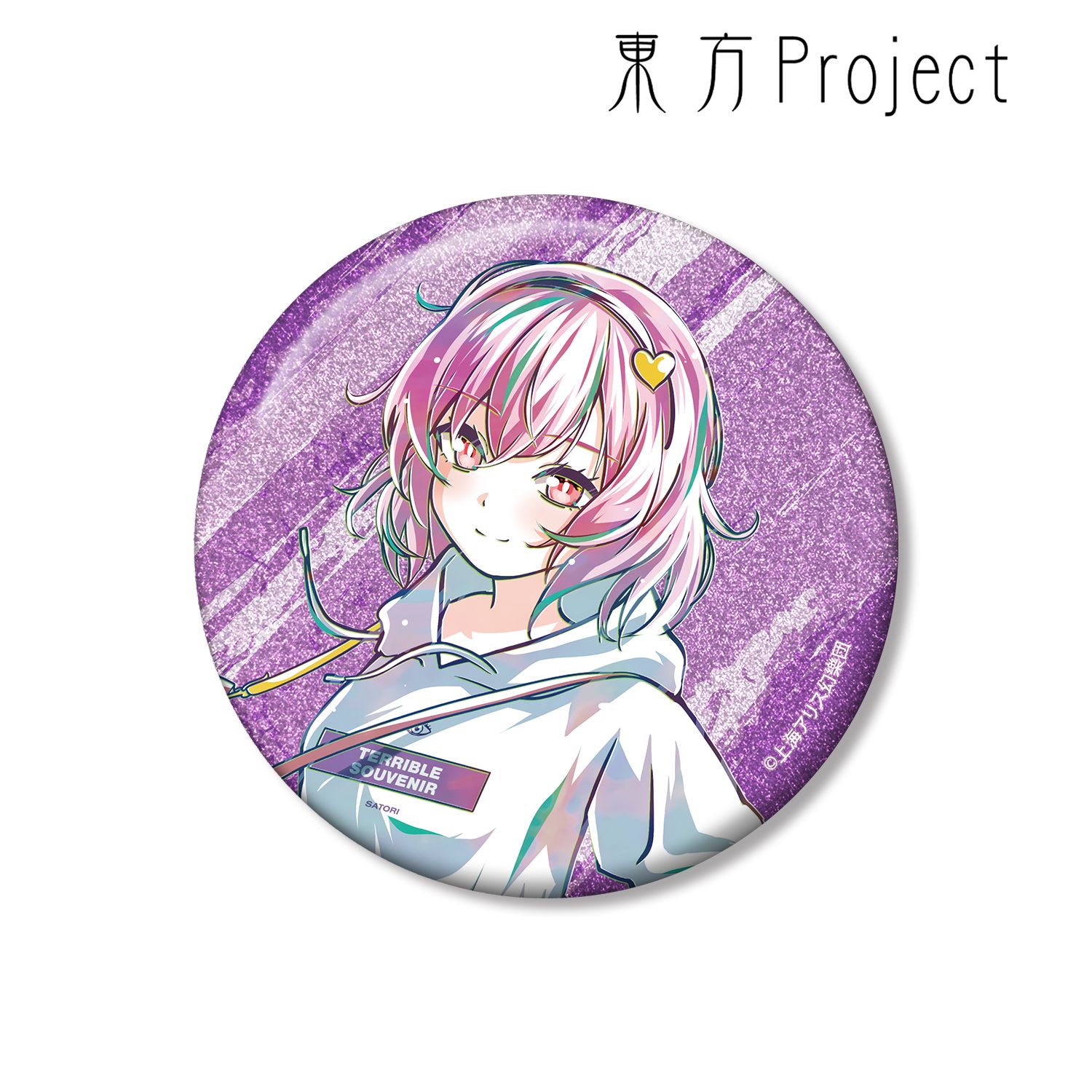 東方Project 松本能人イラスト 古明地さとり 現代風ファッションver. Ani-Art 75mmグリッター缶バッジ 图片 5 | AniSmile