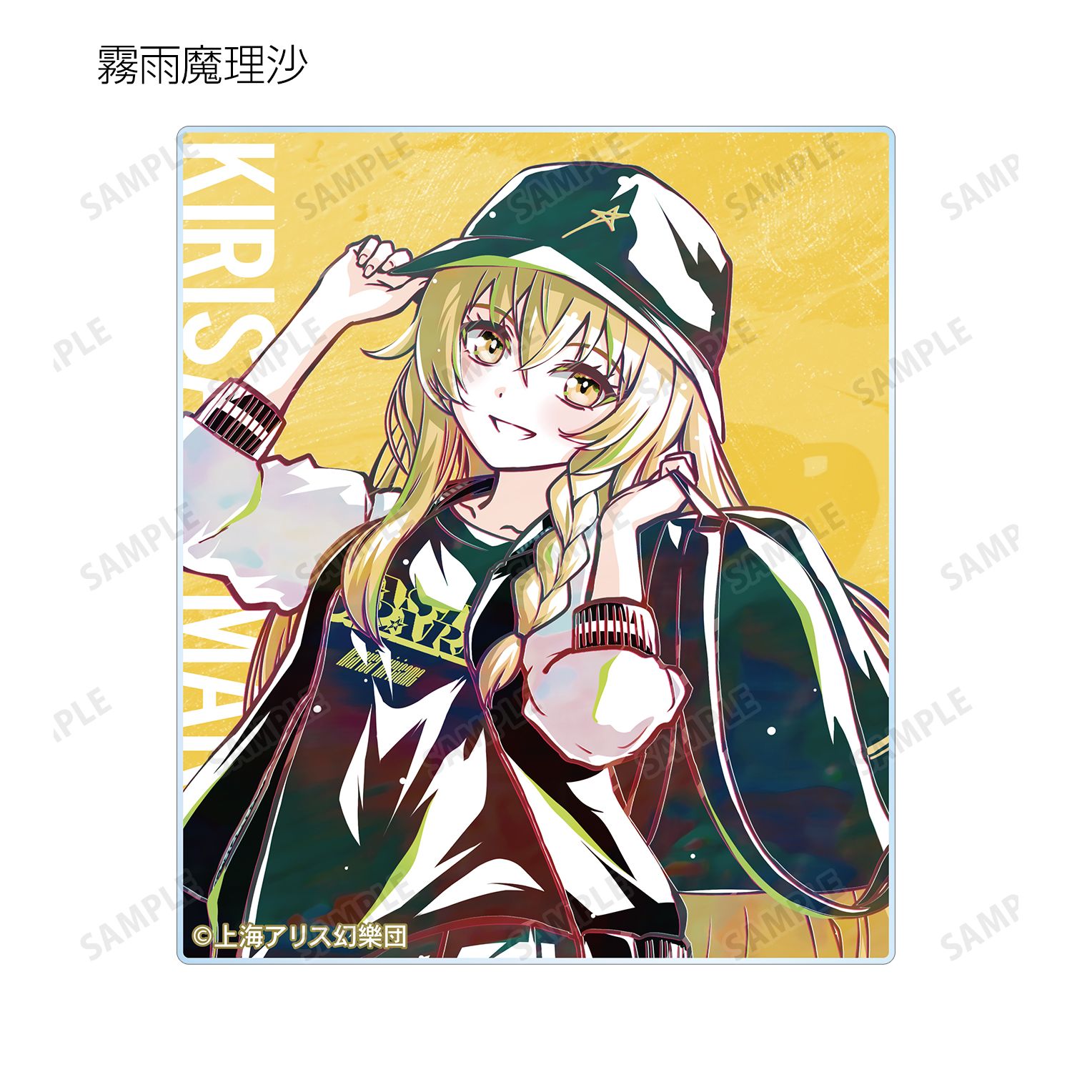東方Project 松本能人イラスト 現代風ファッションver. トレーディング Ani-Art アクリルカード(単位/単品) Image 4 | AniSmile