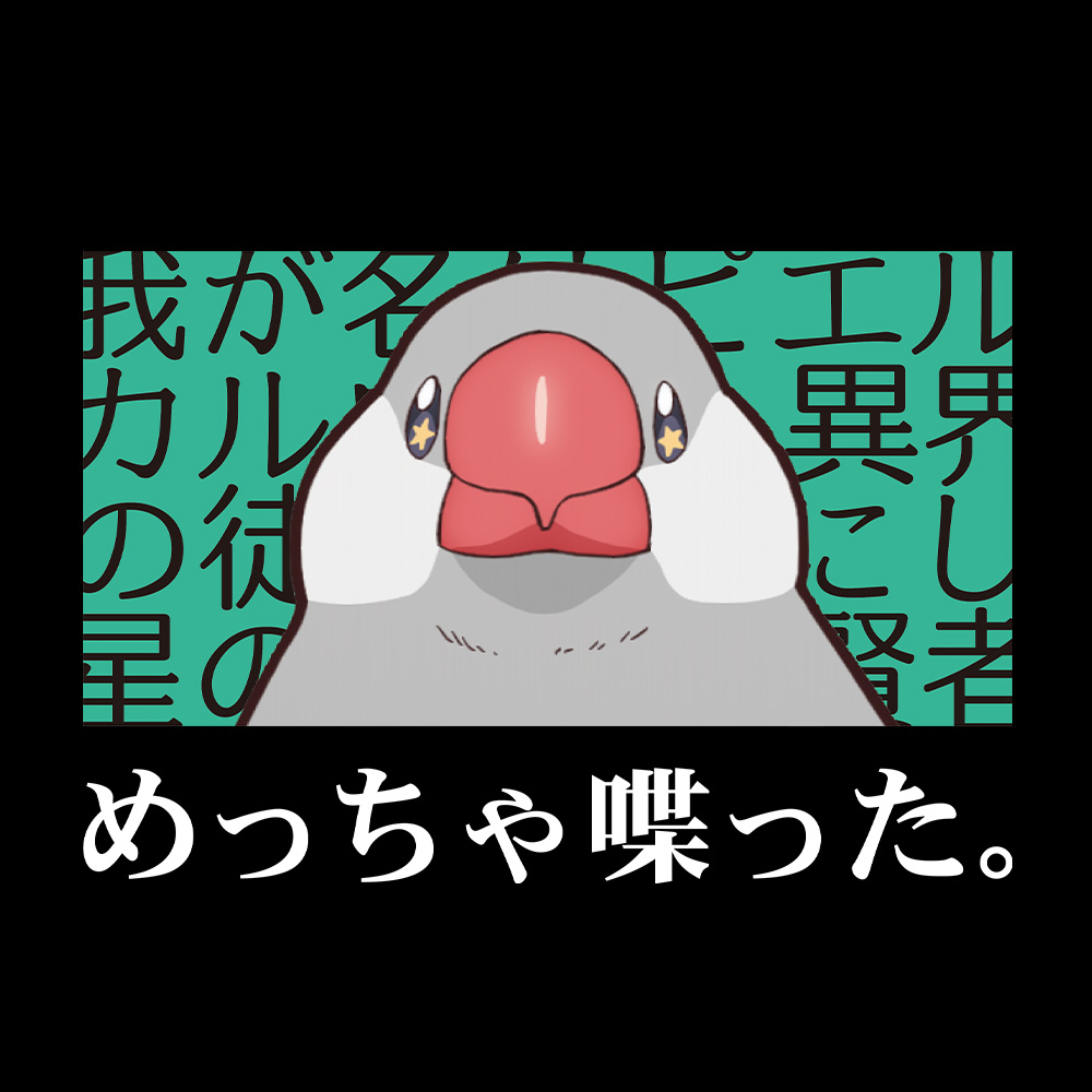 佐々木とピーちゃん Tシャツ[めっちゃ喋った。] Mサイズ 图片 2 | AniSmile
