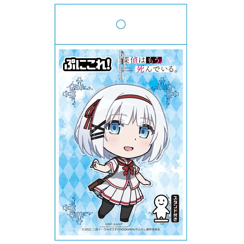 探偵はもう、死んでいる。 ぷにこれ!キーホルダー(スタンド付) シエスタ 制服ver. 画像 4 | AniSmile