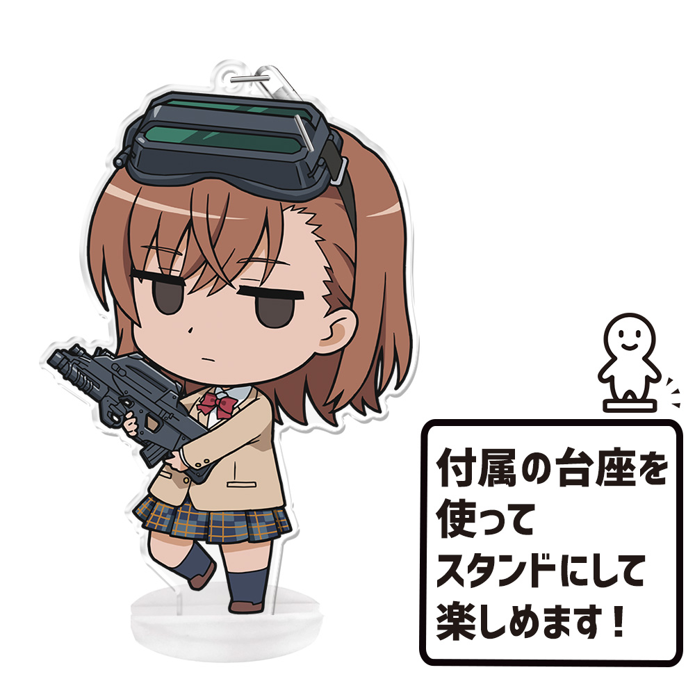 とある魔術の禁書目録III ぷにこれ!キーホルダー(スタンド付) 御坂妹 Image 5 | AniSmile