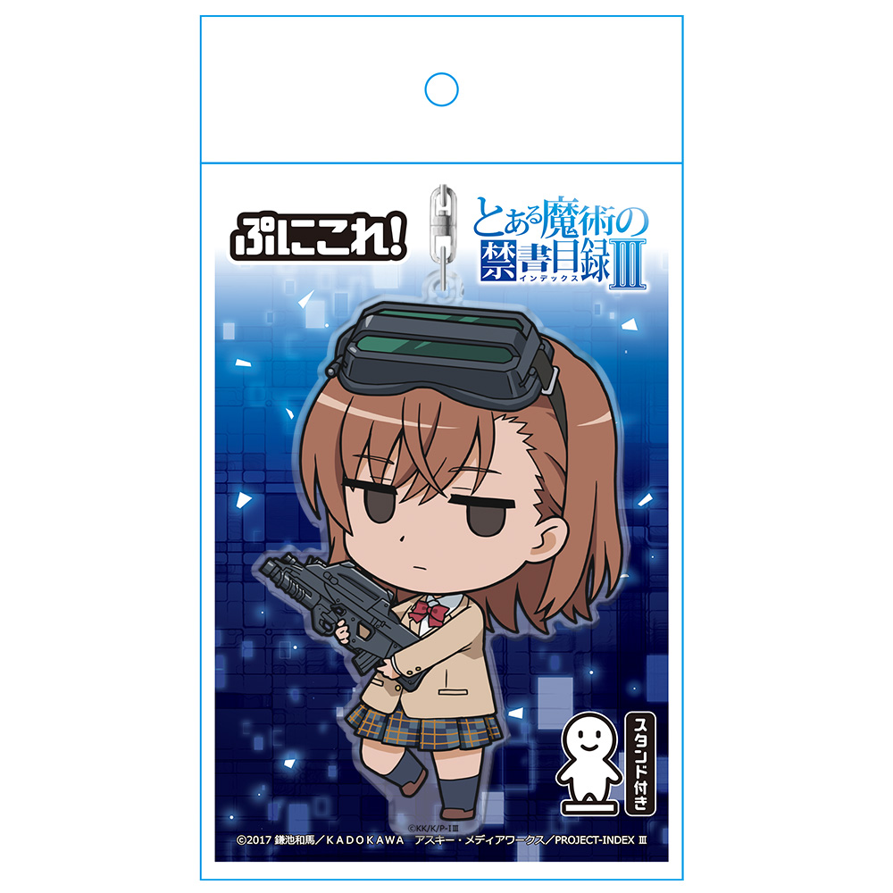 とある魔術の禁書目録III ぷにこれ!キーホルダー(スタンド付) 御坂妹 Image 4 | AniSmile