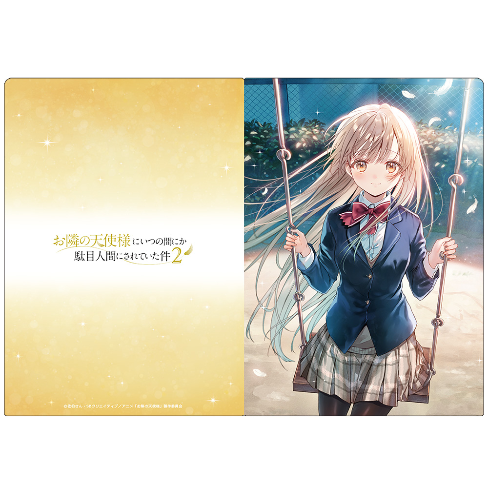 お隣の天使様にいつの間にか駄目人間にされていた件2 クリアファイル 椎名真昼 2期ビジュアル(1)ver. 图片 5 | AniSmile
