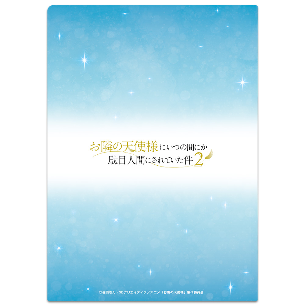 お隣の天使様にいつの間にか駄目人間にされていた件2 クリアファイル 椎名真昼 エイプリルフールver. Image 2 | AniSmile
