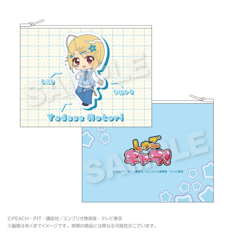 しゅごキャラ! フラットポーチ vivid ver. 辺里唯世 - official product image | AniSmile
