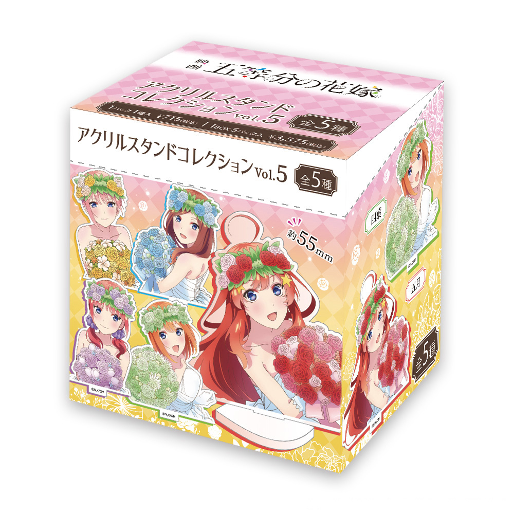 五等分の花嫁 アクリルスタンドコレクション vol.5 Image 3 | AniSmile