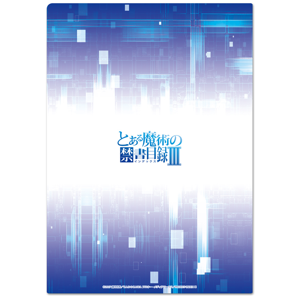 とある魔術の禁書目録III クリアファイルA Image 3 | AniSmile