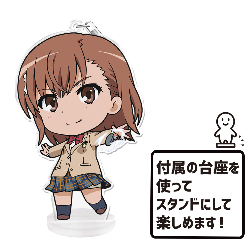 とある魔術の禁書目録III ぷにこれ!キーホルダー(スタンド付) 御坂 美琴 Image 4 | AniSmile