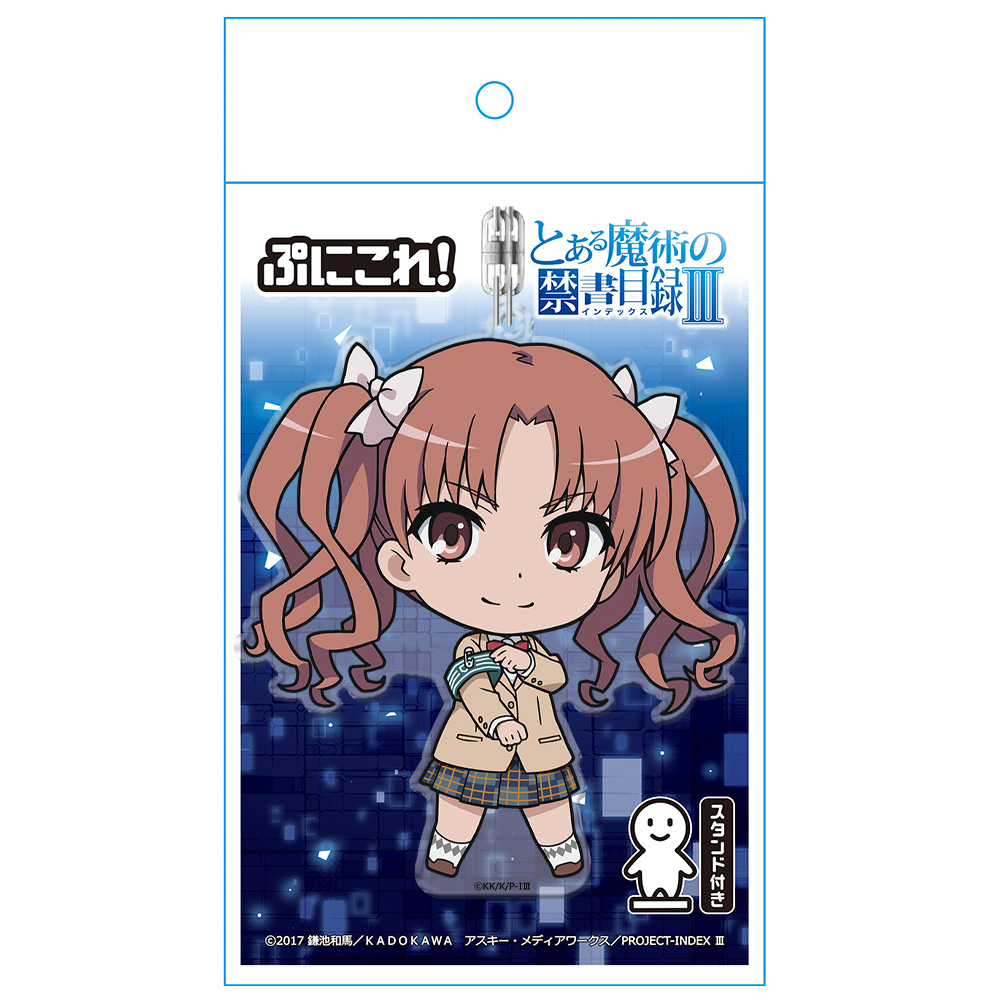 とある魔術の禁書目録III ぷにこれ!キーホルダー(スタンド付) 白井 黒子 Image 4 | AniSmile