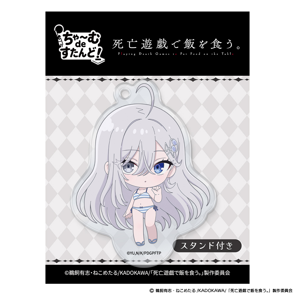 「死亡遊戯で飯を食う。」ちゃ~むdeすたんど! 幽鬼 CLOUDY BEACH ver. 图片 2 | AniSmile