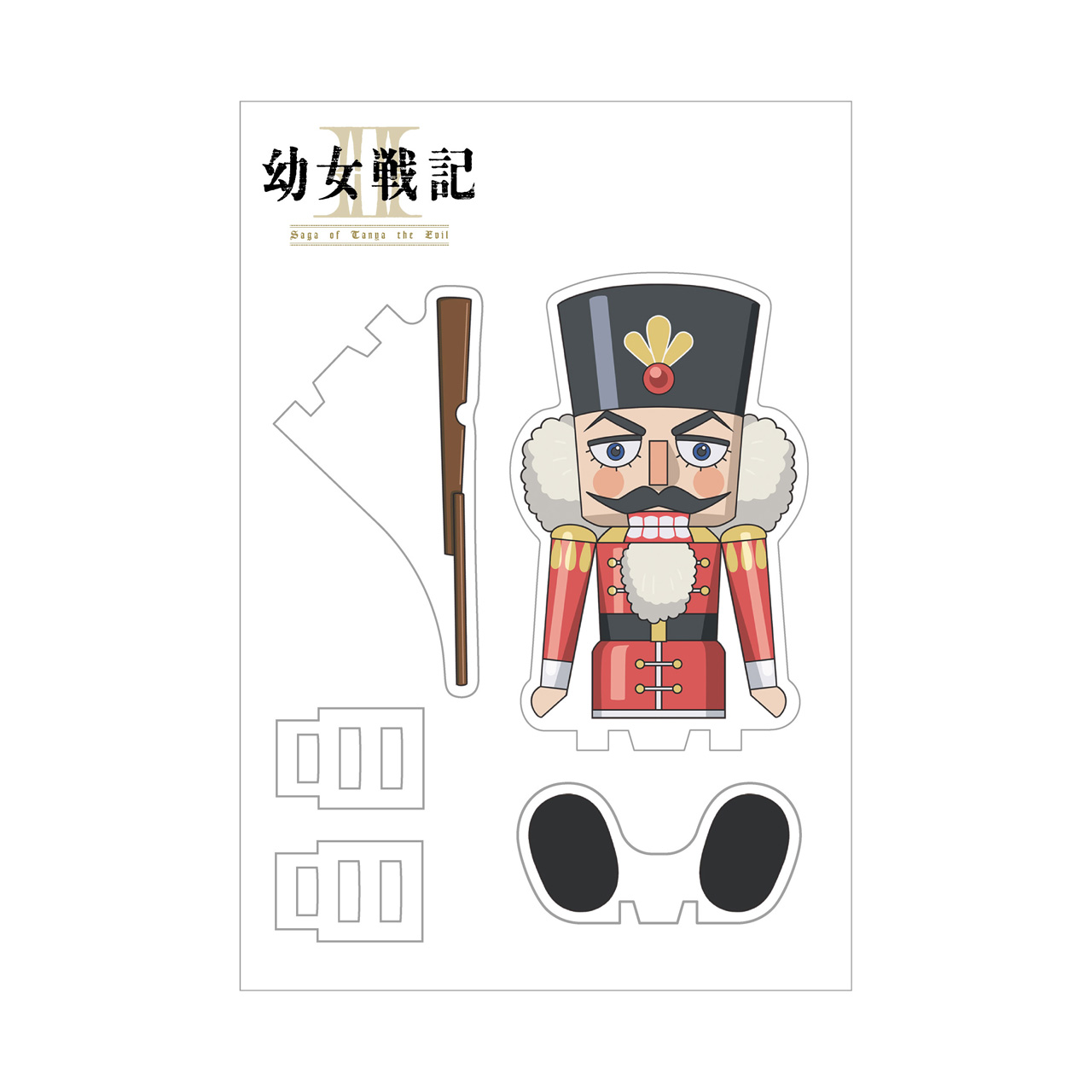 幼女戦記Ⅱ すわってマスコット!存在X 图片 2 | AniSmile