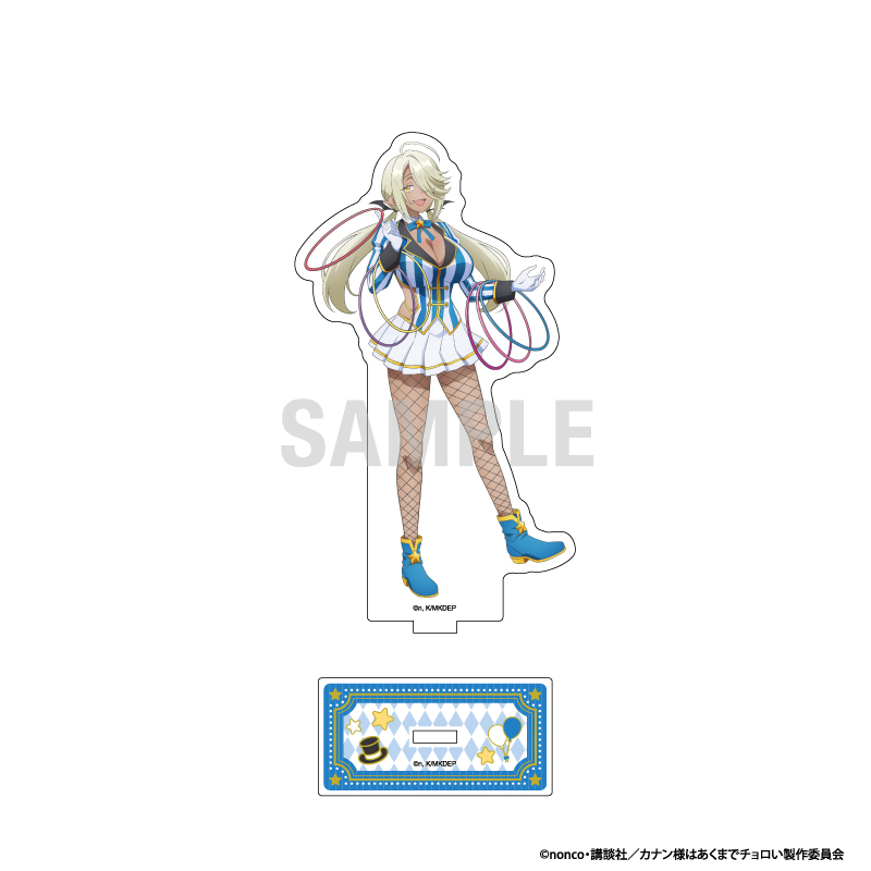 カナン様はあくまでチョロい アクリルスタンド アミ サーカスver - AniSmile
