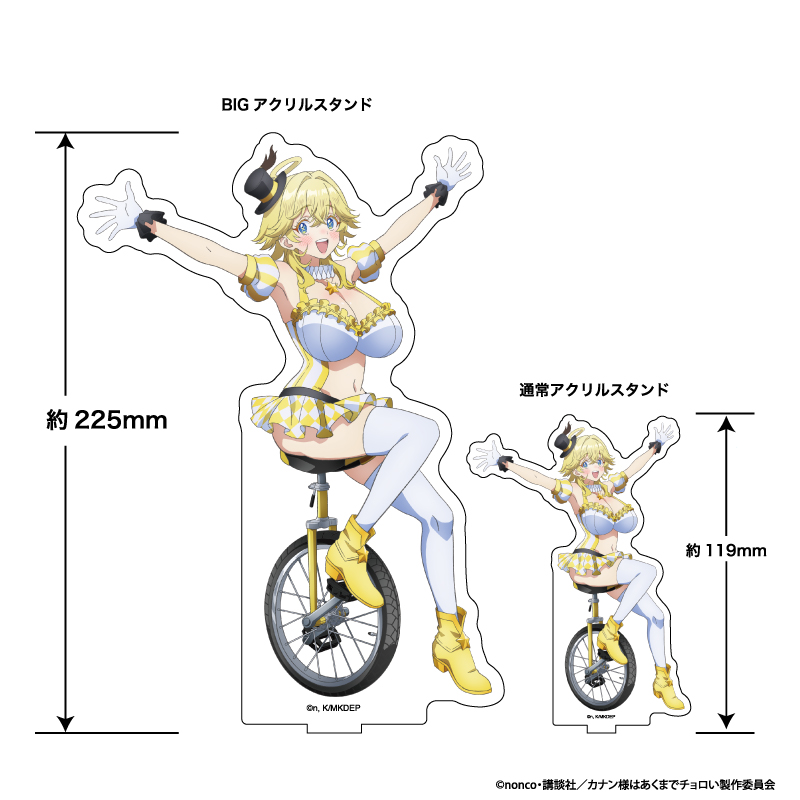 カナン様はあくまでチョロい BIGアクリルスタンド ジャンヌ サーカスver 图片 2 | AniSmile