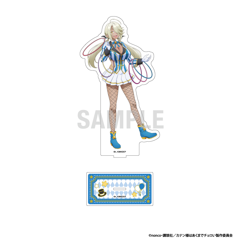 カナン様はあくまでチョロい BIGアクリルスタンド アミ サーカスver - official product image | AniSmile