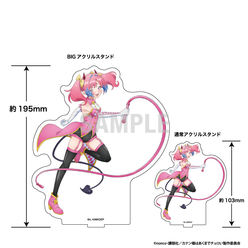 カナン様はあくまでチョロい BIGアクリルスタンド ミルチ・ゼブル サーカスver 画像 2 | AniSmile
