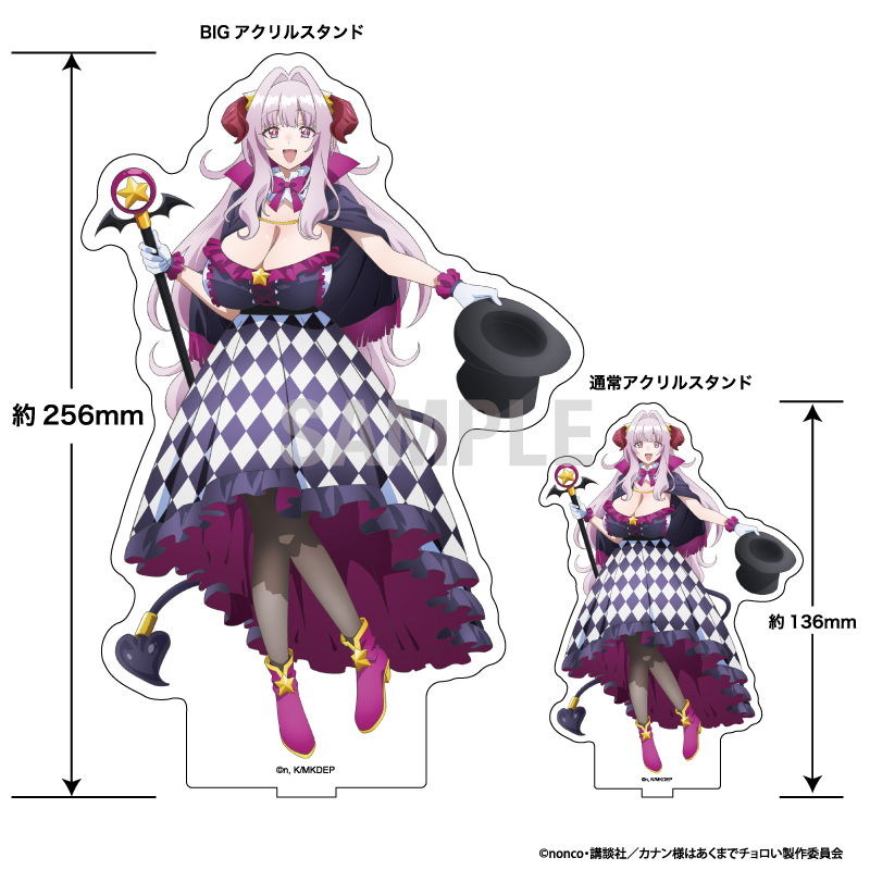 カナン様はあくまでチョロい BIGアクリルスタンド リリム・ゼブル サーカスver 画像 2 | AniSmile