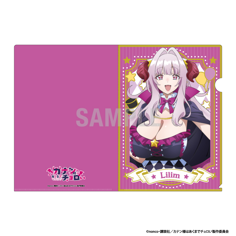 カナン様はあくまでチョロい クリアファイル リリム・ゼブル サーカスver - AniSmile