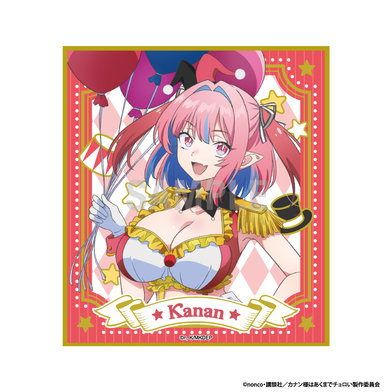 カナン様はあくまでチョロい ミニ色紙 高潔カナン サーカスver - AniSmile