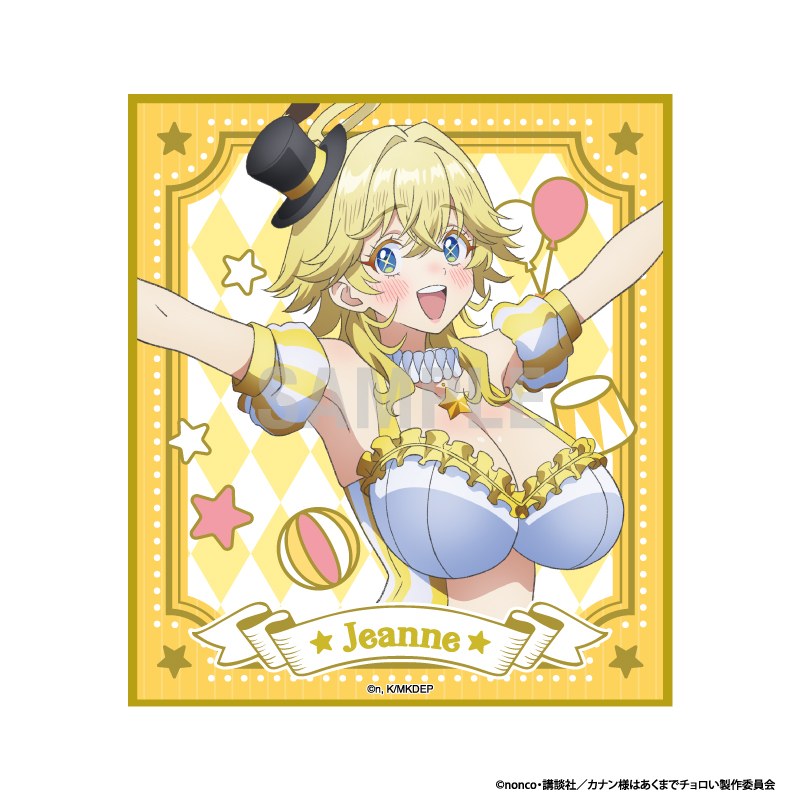 カナン様はあくまでチョロい ミニ色紙 ジャンヌ サーカスver - AniSmile