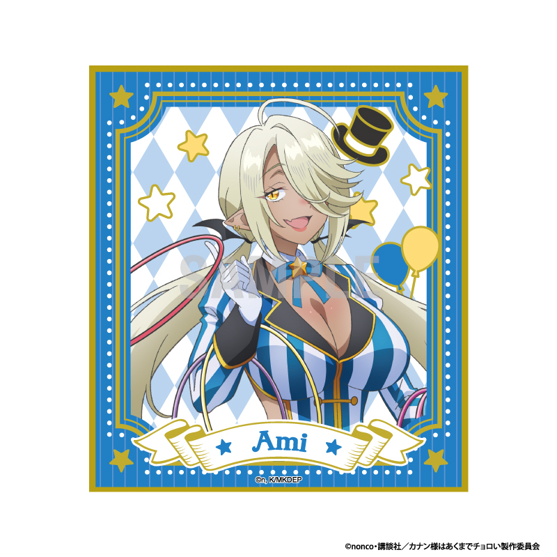 カナン様はあくまでチョロい ミニ色紙 アミ サーカスver - official product image | AniSmile