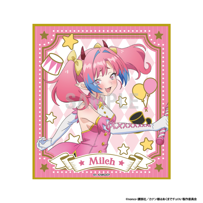 カナン様はあくまでチョロい ミニ色紙 ミルチ・ゼブル サーカスver - AniSmile