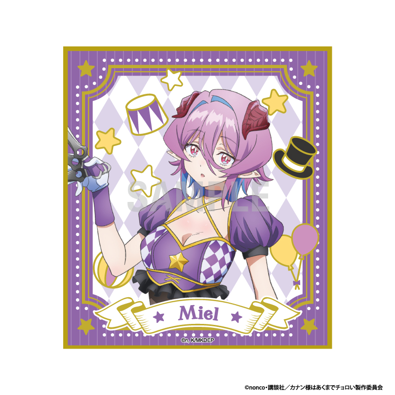 カナン様はあくまでチョロい ミニ色紙 ミエル・ゼブル サーカスver - AniSmile