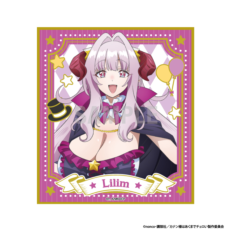 カナン様はあくまでチョロい ミニ色紙 リリム・ゼブル サーカスver - AniSmile