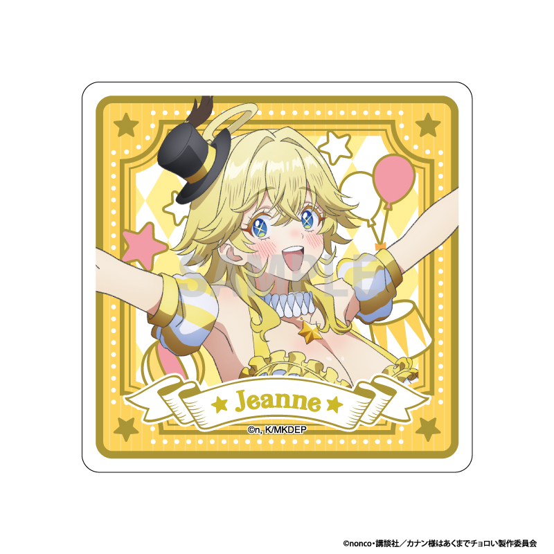 カナン様はあくまでチョロい アクリルコースター ジャンヌ サーカスver - AniSmile