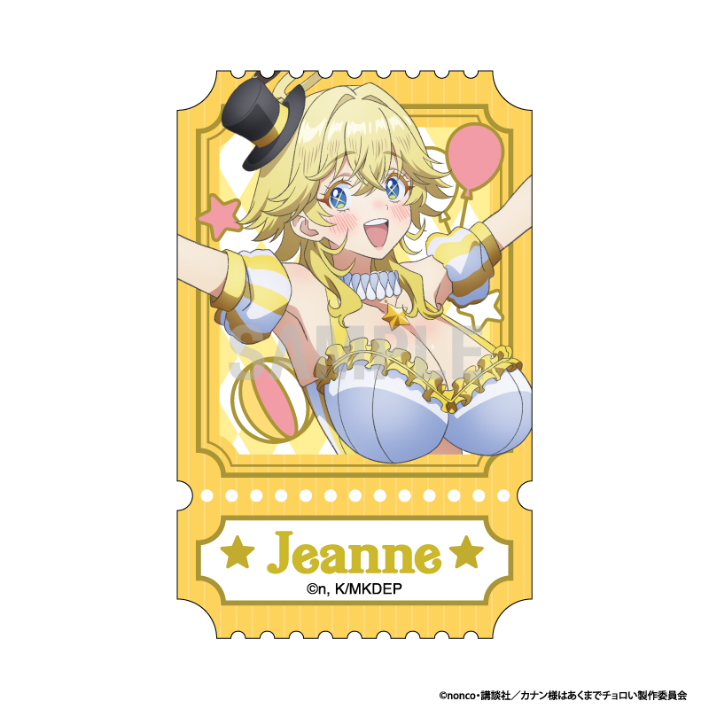 カナン様はあくまでチョロい ダイカットステッカー ジャンヌ サーカスver - AniSmile