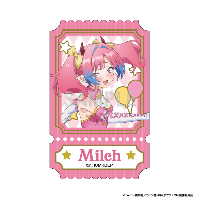 カナン様はあくまでチョロい ダイカットステッカー ミルチ・ゼブル サーカスver - AniSmile