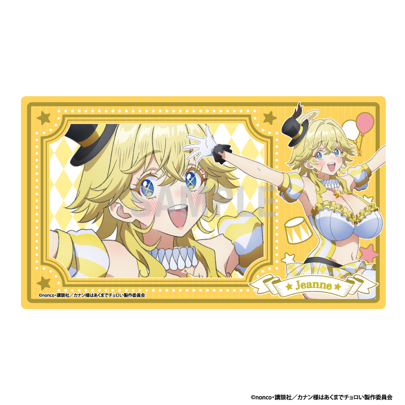 カナン様はあくまでチョロい ラバーマット ジャンヌ サーカスver - AniSmile