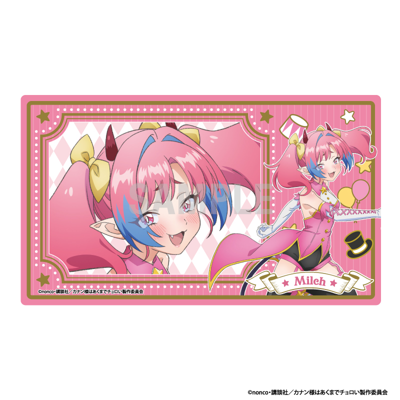カナン様はあくまでチョロい ラバーマット ミルチ・ゼブル サーカスver - AniSmile