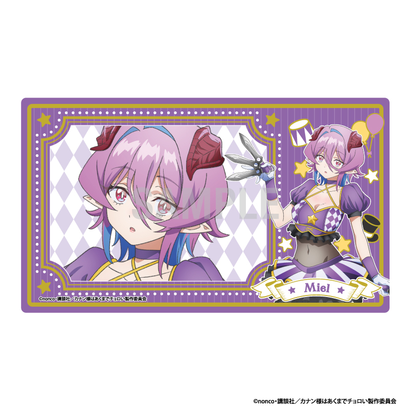カナン様はあくまでチョロい ラバーマット ミエル・ゼブル サーカスver - AniSmile