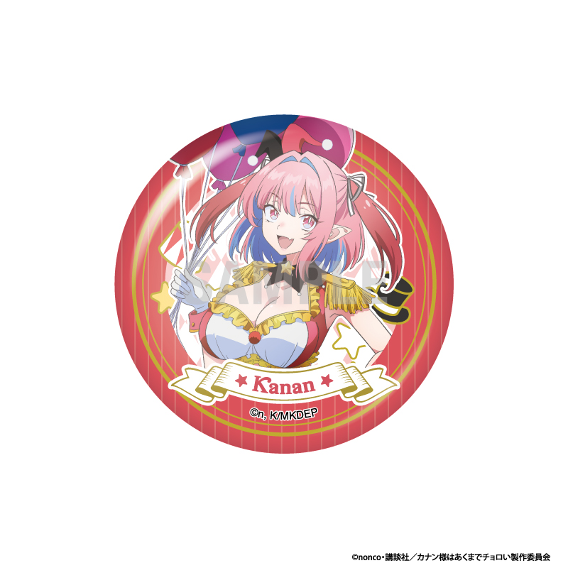 カナン様はあくまでチョロい 缶バッジコレクション サーカスver Image 2 | AniSmile