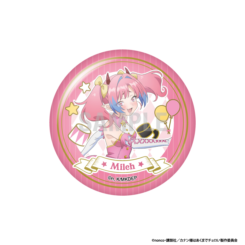 カナン様はあくまでチョロい 缶バッジコレクション サーカスver Image 5 | AniSmile