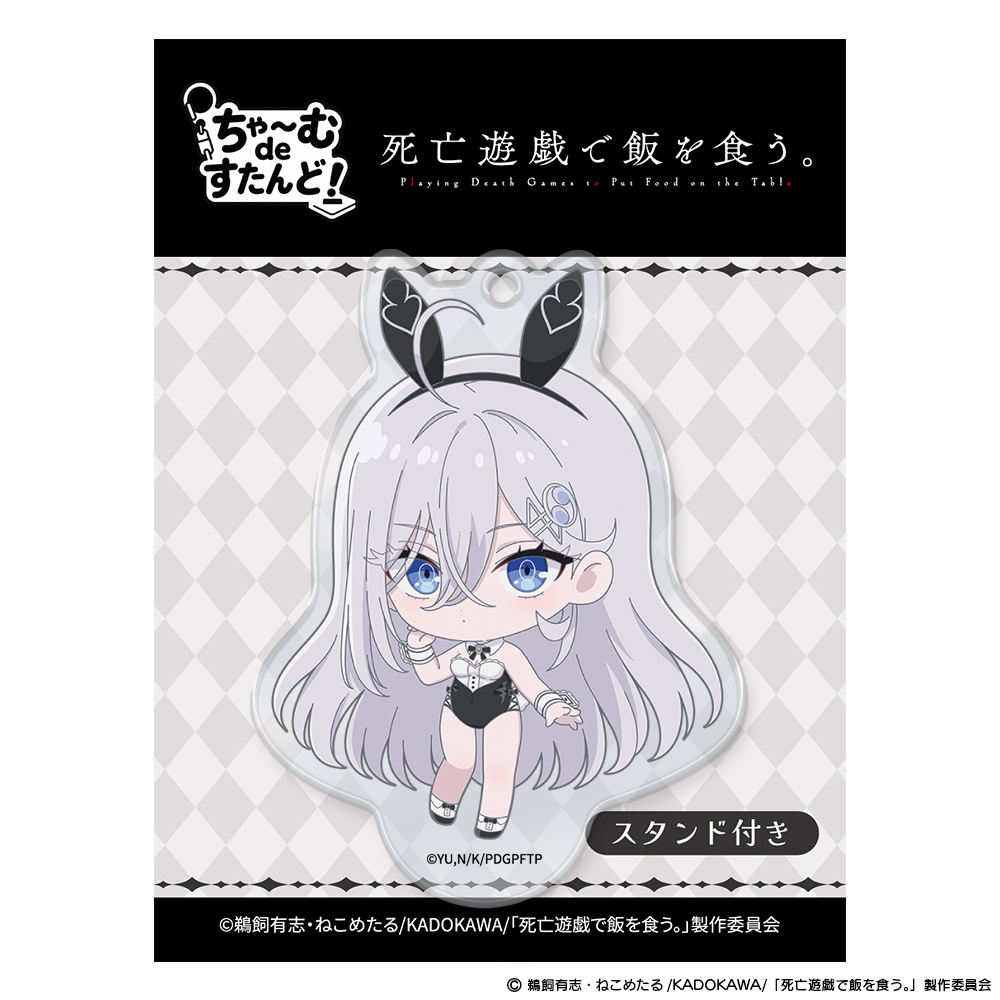 「死亡遊戯で飯を食う。」ちゃ~むdeすたんど! 幽鬼 Image 2 | AniSmile