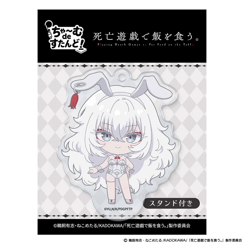 「死亡遊戯で飯を食う。」ちゃ~むdeすたんど! 白士 - AniSmile