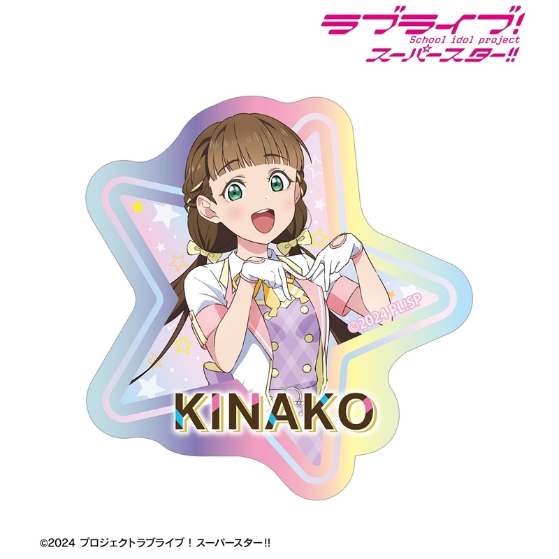 ラブライブ!スーパースター!! 描き下ろし 桜小路きな子 MIRACLE NEW STORY ver. オーロラダイカットステッカー 画像 2 | AniSmile