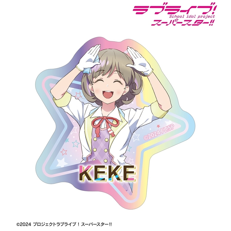 ラブライブ!スーパースター!! 描き下ろし 唐 可可 MIRACLE NEW STORY ver. オーロラダイカットステッカー Image 2 | AniSmile