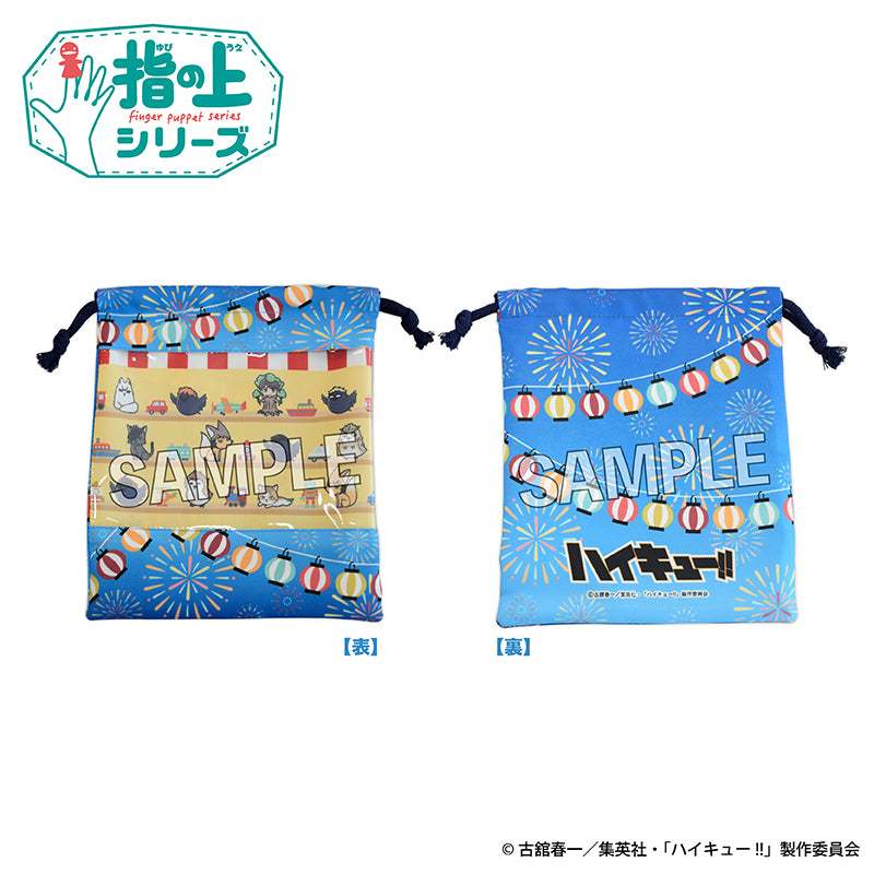 ハイキュー!! 指の上の窓付き巾着 夏の装いver. - AniSmile
