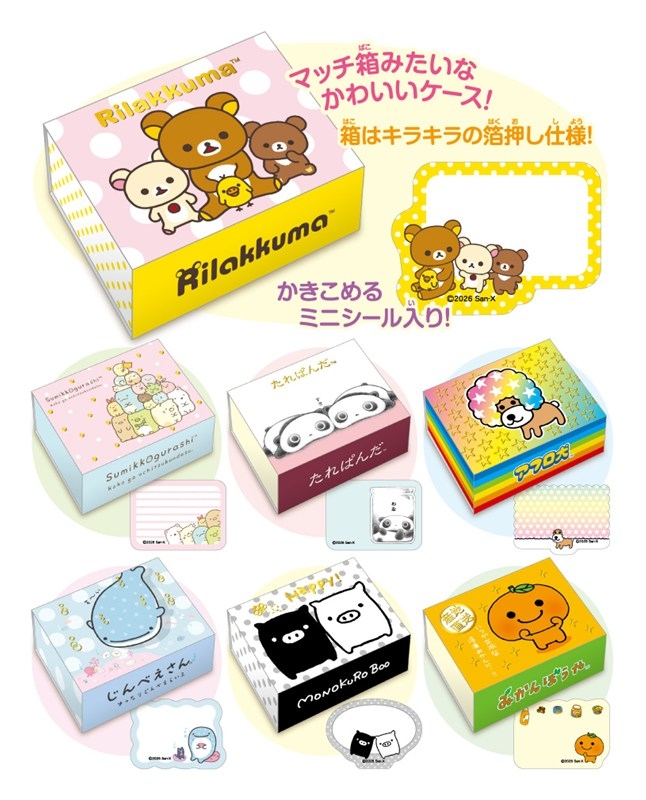 サンエックスユニバース まめっこ箱 Image 3 | AniSmile