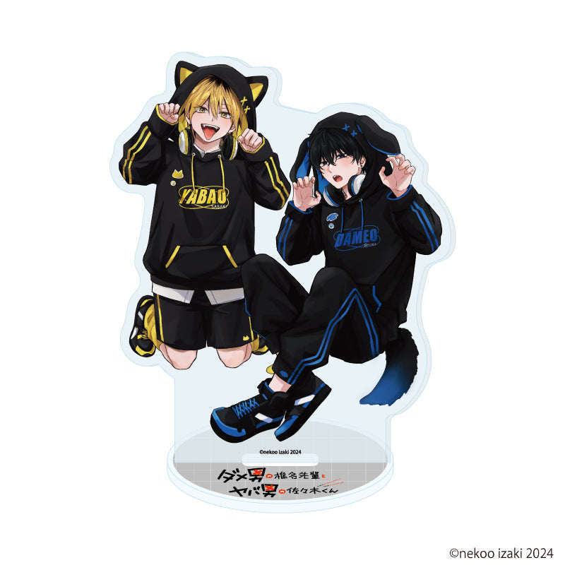 アクリルスタンド「ダメ男の椎名先輩とヤバ男の佐々木くん」02/椎名&佐々木 アニマルパーカーver.(描き下ろしイラスト) - AniSmile