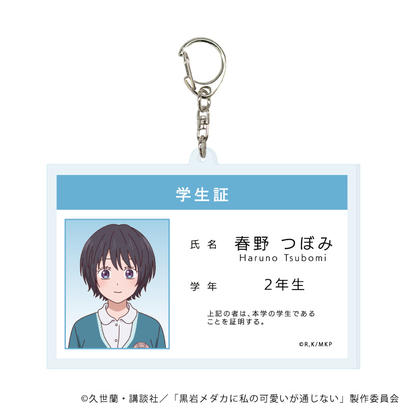 デカアクリルキーホルダー「TVアニメ『黒岩メダカに私の可愛いが通じない』」03/春野 つぼみ(公式イラスト) - 公式商品画像 | AniSmile